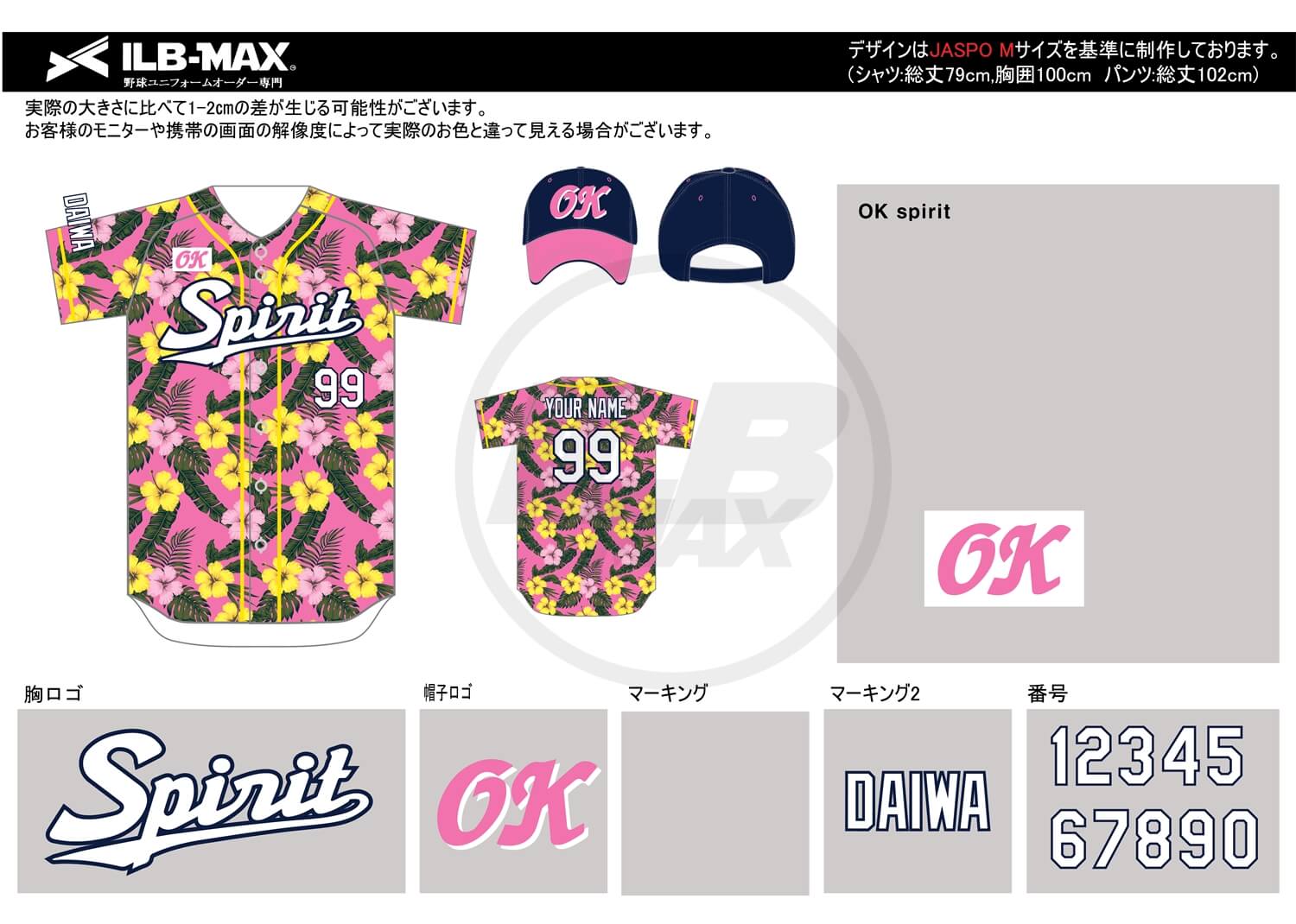 野球ユニフォームデザイン
