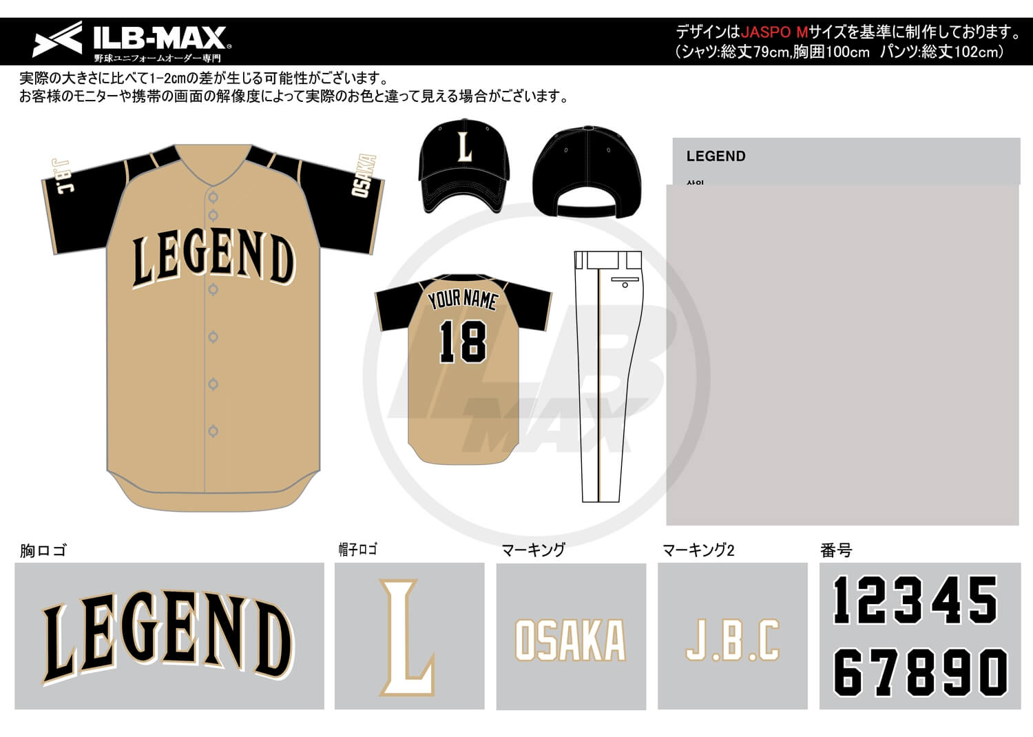 野球ユニフォームデザイン