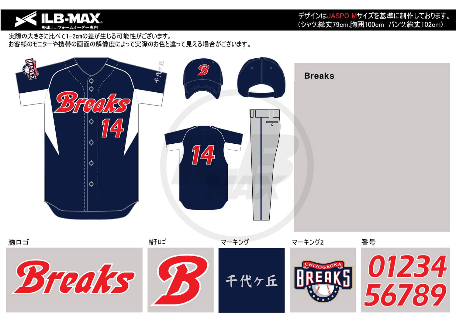野球ユニフォームデザイン