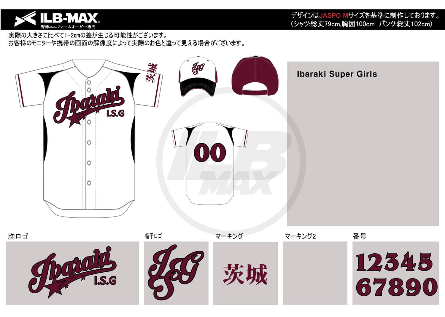 野球ユニフォームデザイン