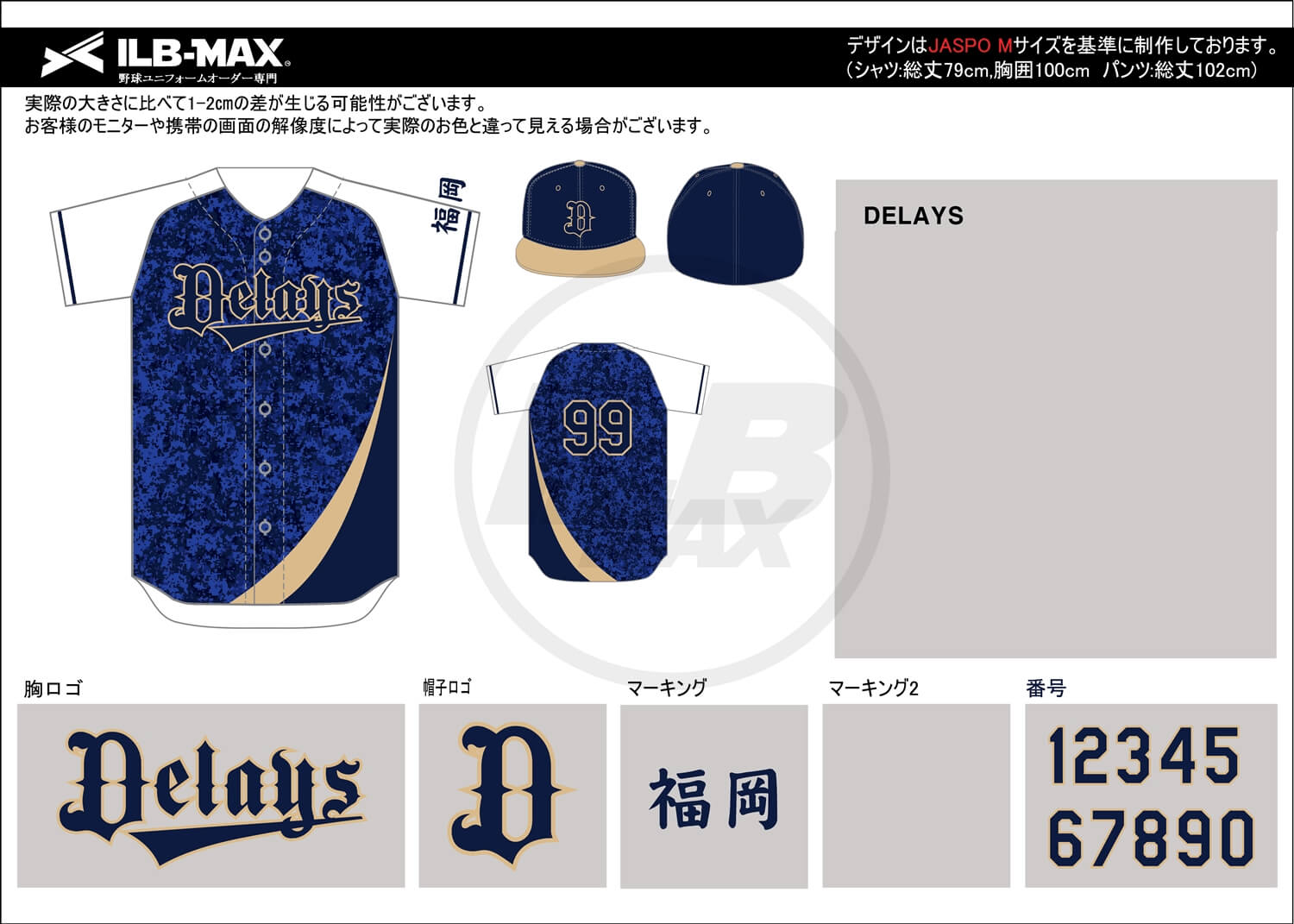 野球ユニフォームデザイン