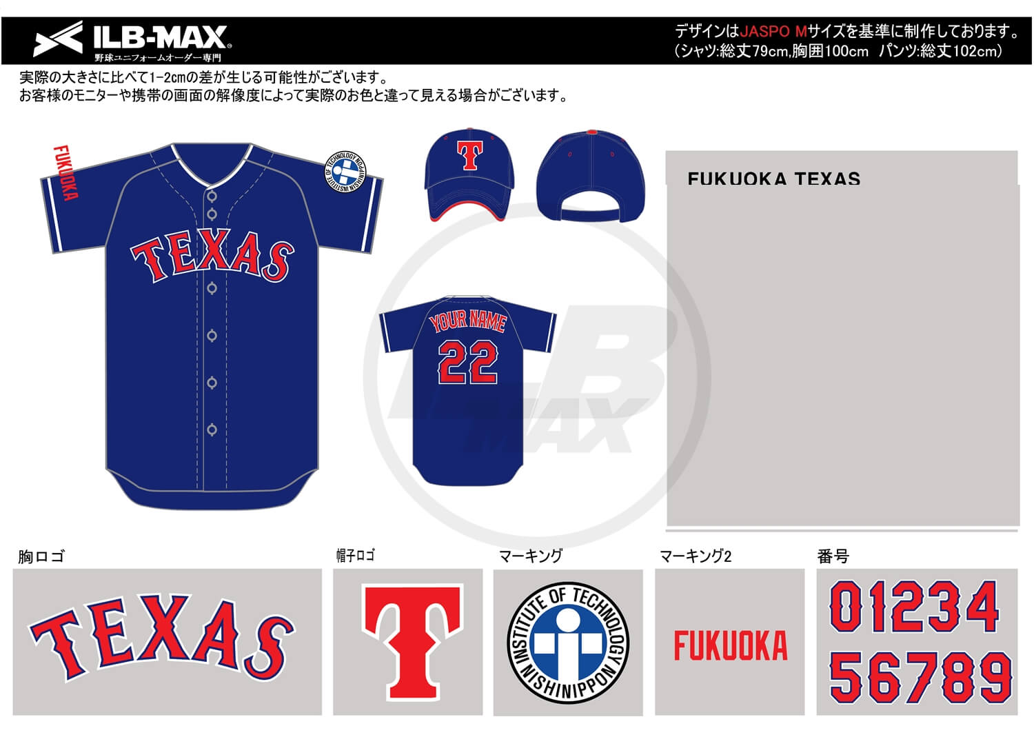野球ユニフォームデザイン