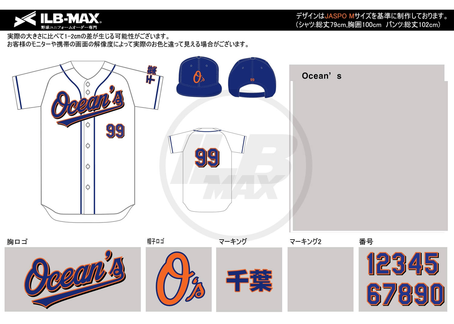 野球ユニフォームデザイン