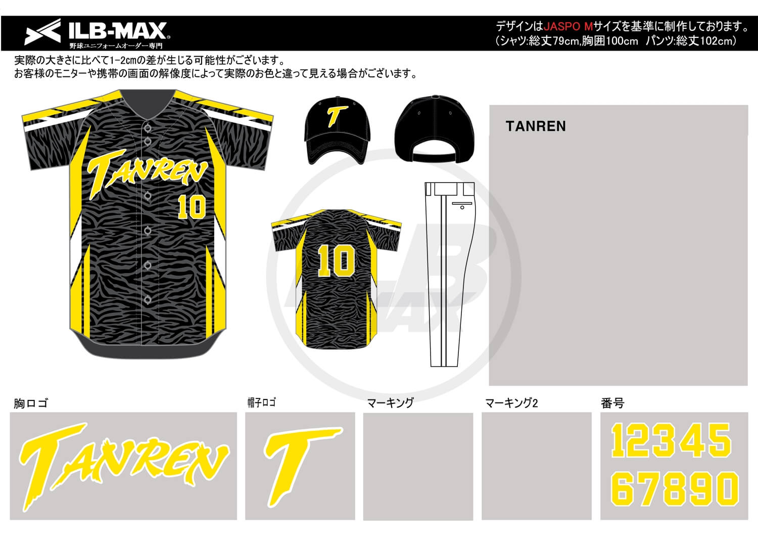 野球ユニフォームデザイン