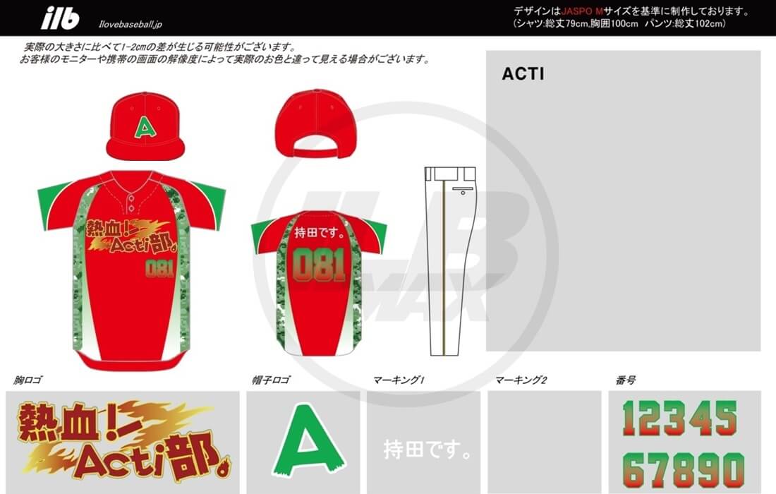 野球ユニフォームデザイン
