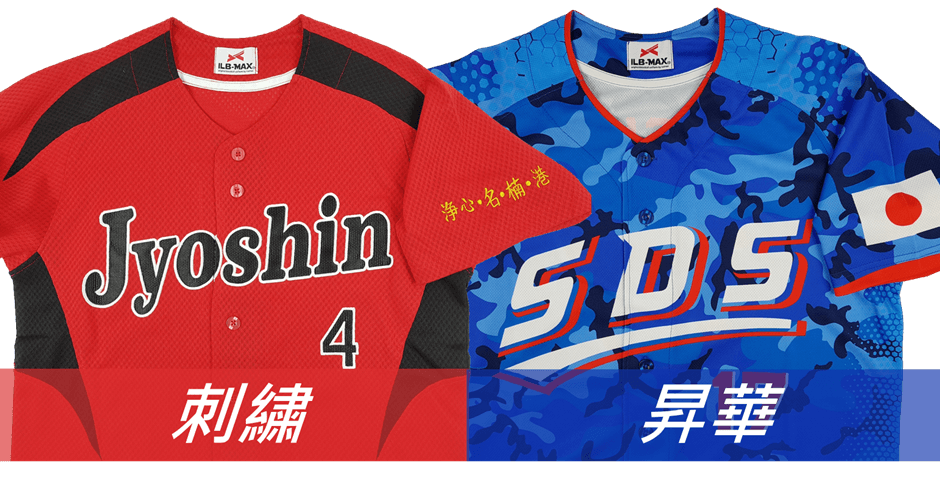 koshirt 野球ユニフォームオーダー