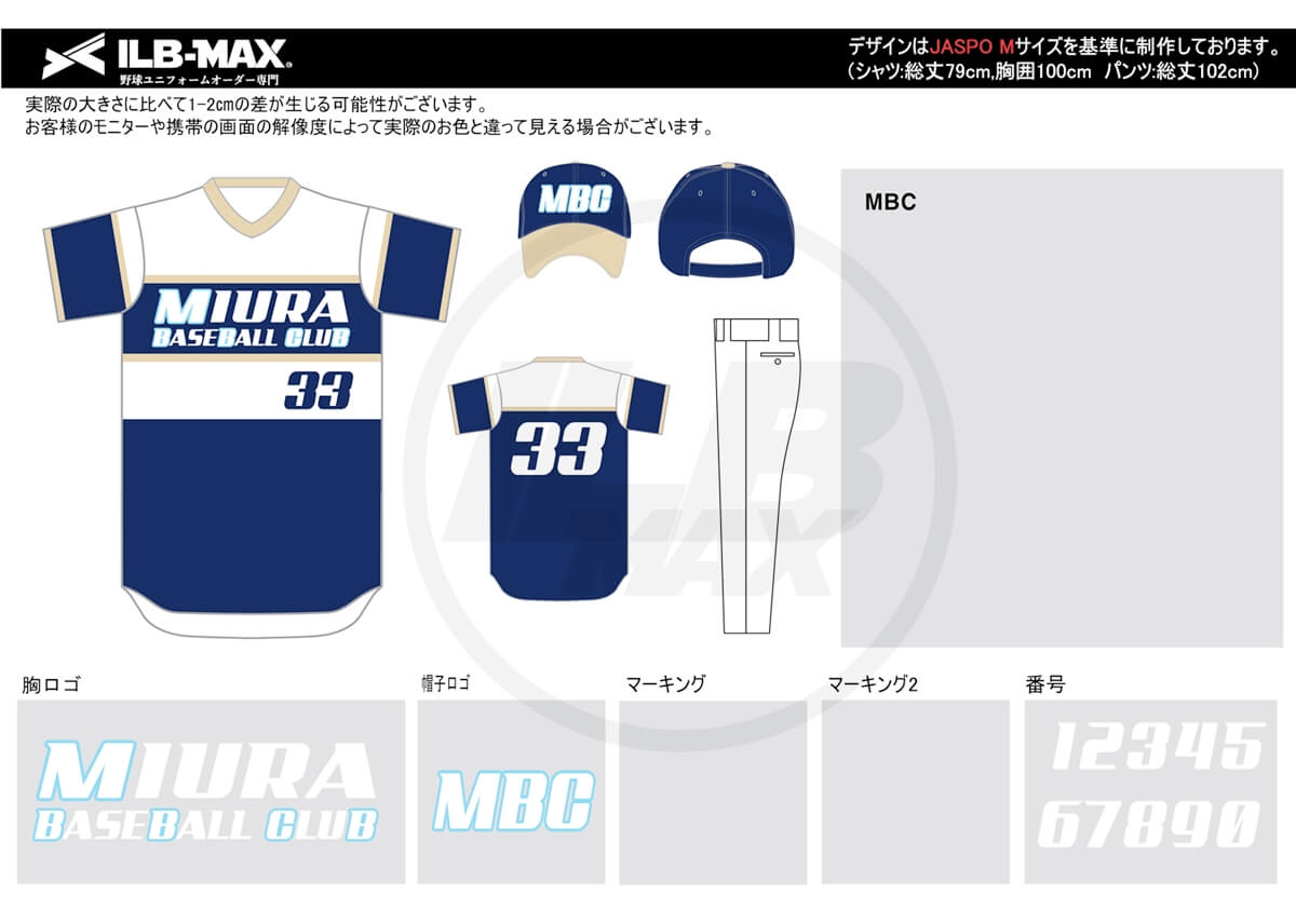 野球ユニフォームオーダー