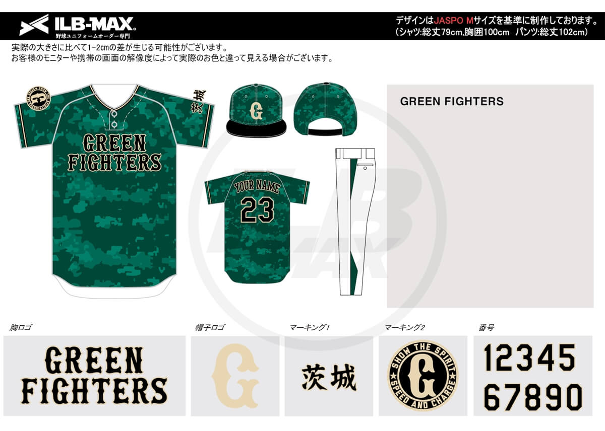 野球ユニフォームオーダー
