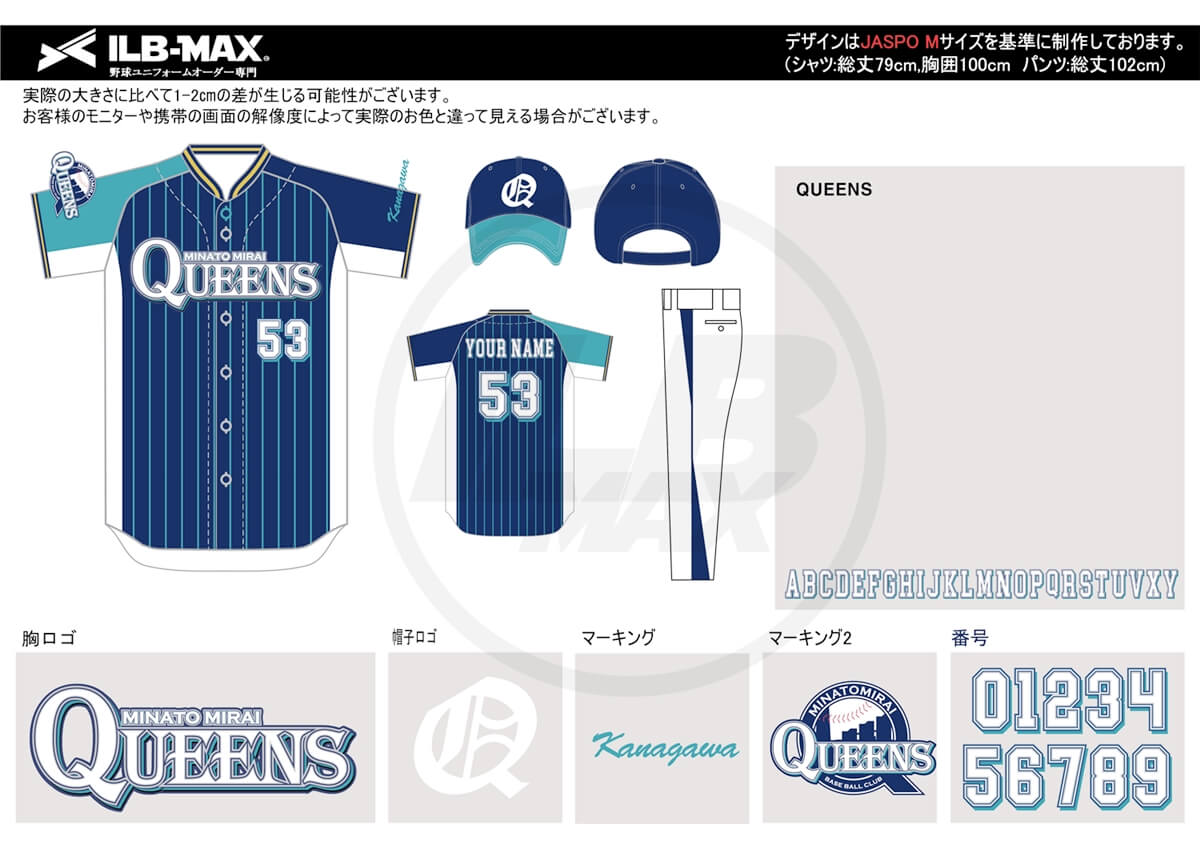 野球ユニフォームオーダー