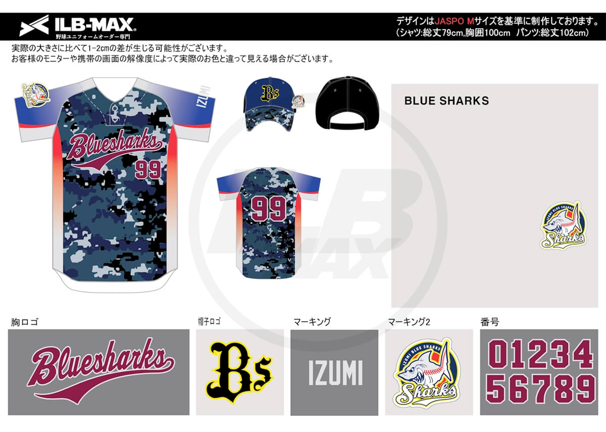 野球ユニフォームオーダー