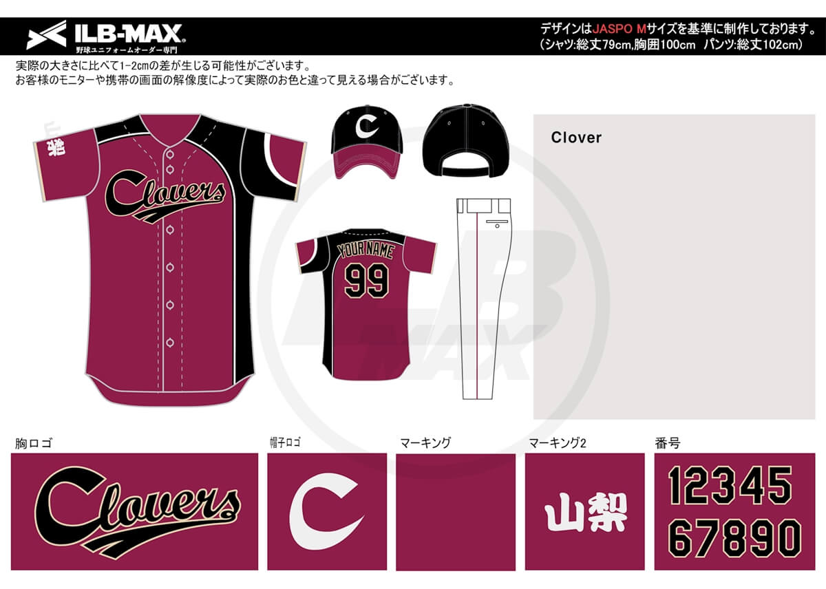 野球ユニフォームオーダー