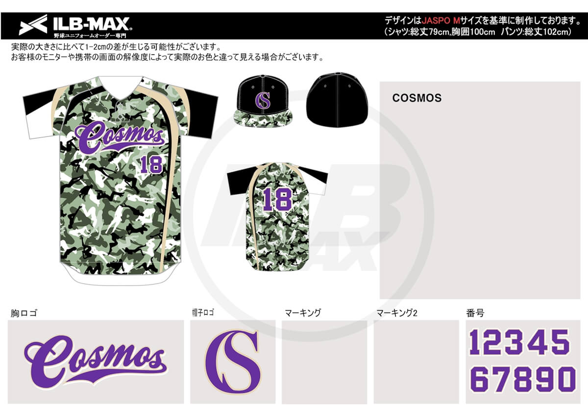 野球ユニフォームオーダー