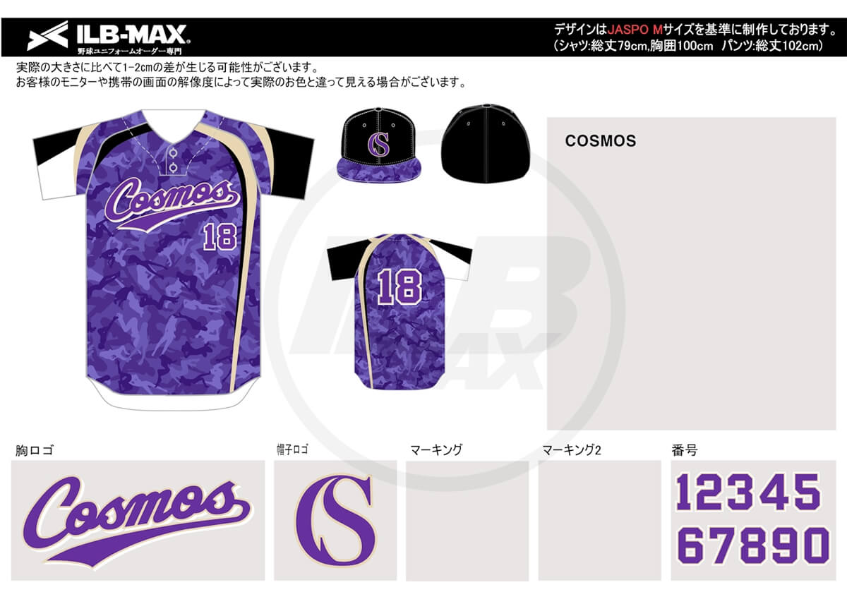 野球ユニフォームオーダー