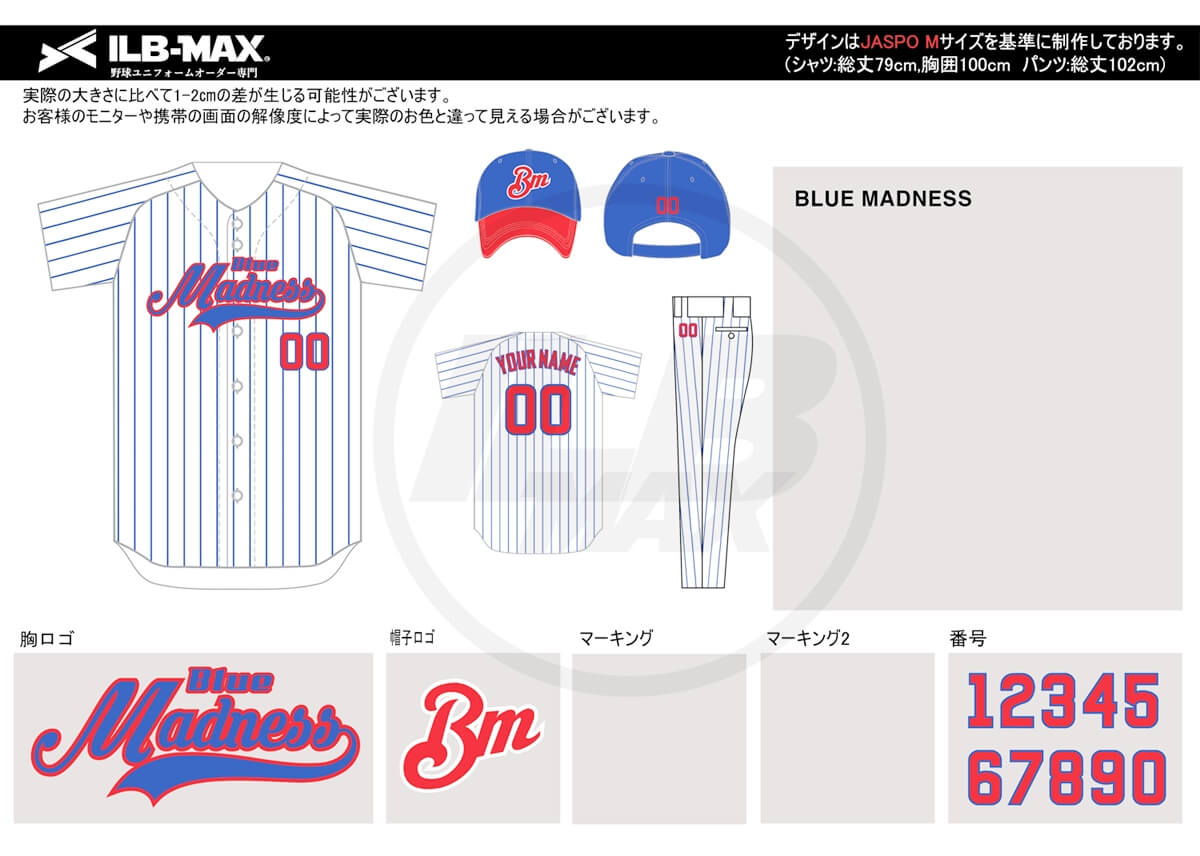 野球ユニフォームオーダー