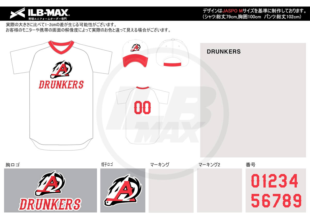 野球ユニフォームオーダー