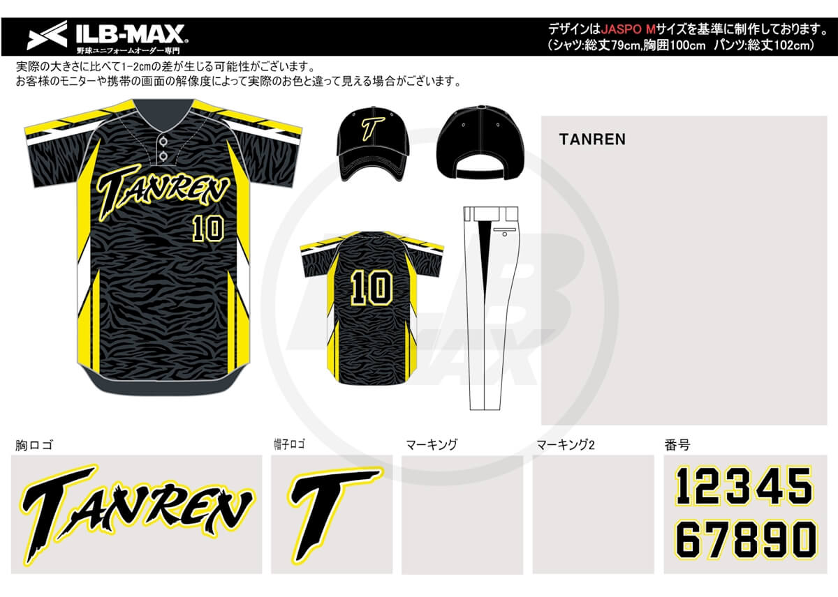 野球ユニフォームオーダー