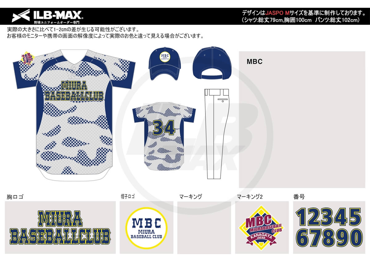 野球ユニフォームオーダー