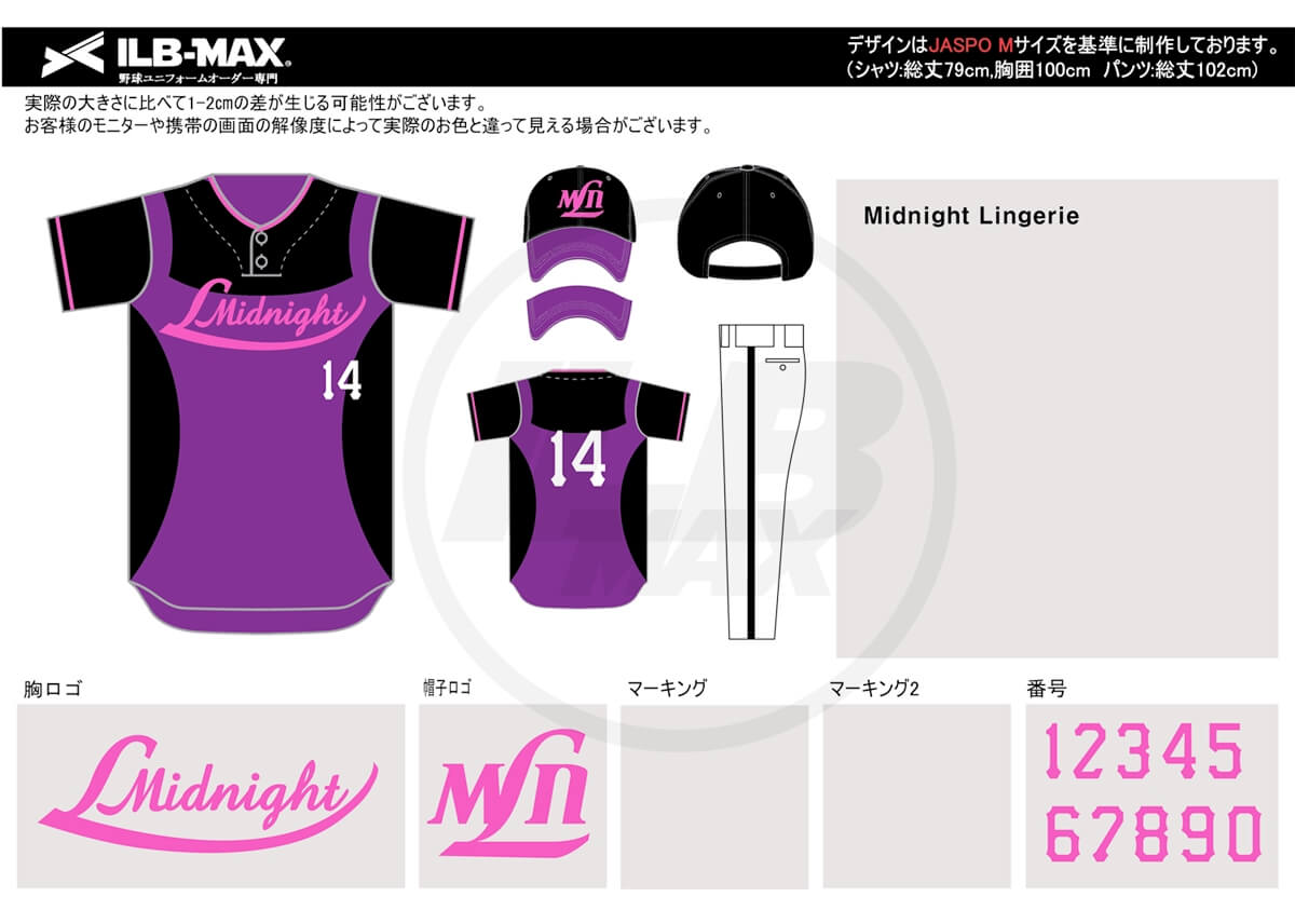 野球ユニフォームオーダー