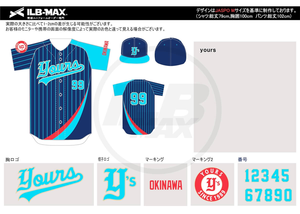 野球ユニフォームオーダー