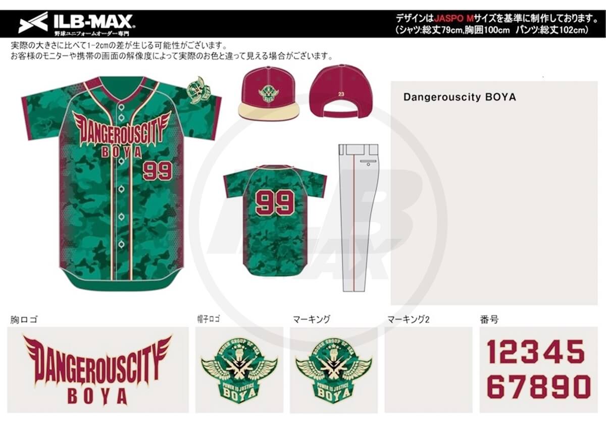 野球ユニフォームオーダー