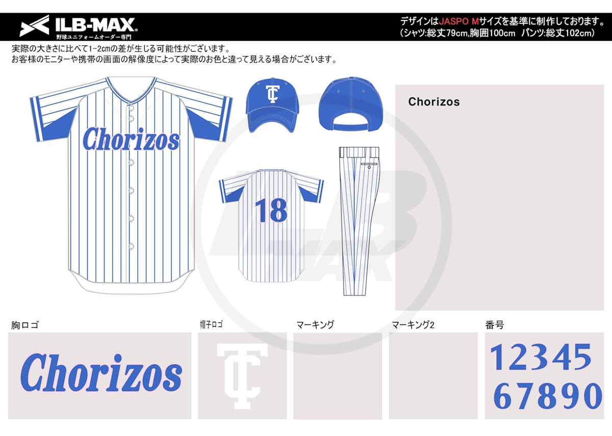 野球ユニフォームオーダー