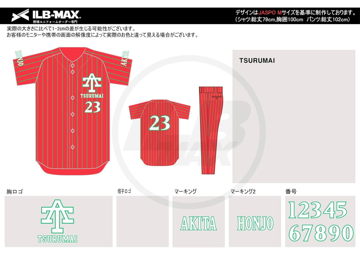 野球ユニフォームオーダー