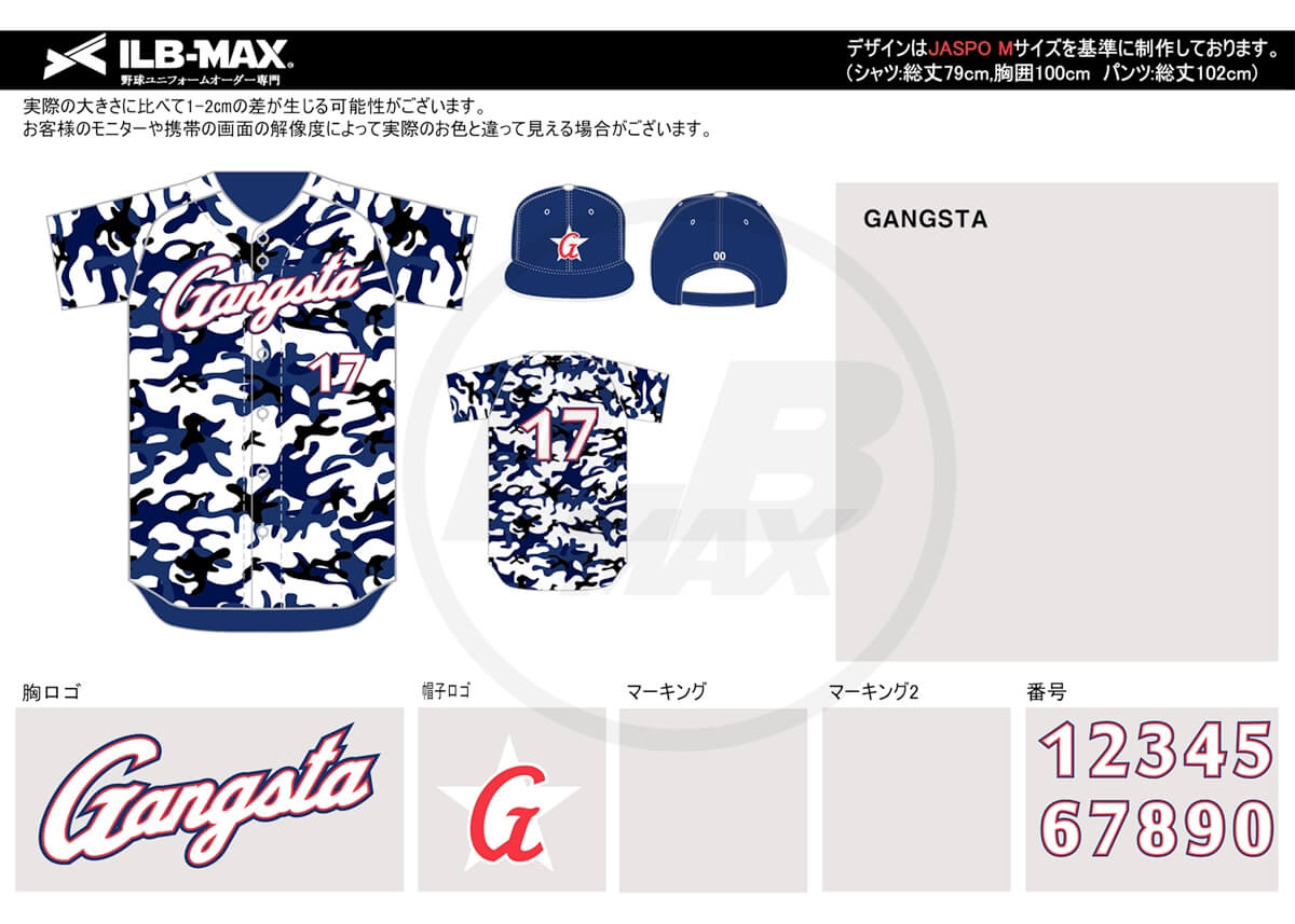 野球ユニフォームオーダー