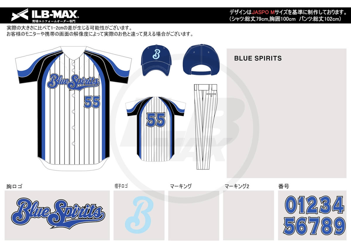 野球ユニフォームオーダー