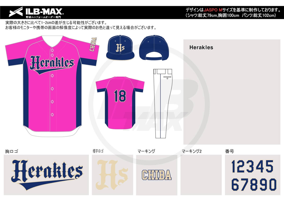野球ユニフォームオーダー
