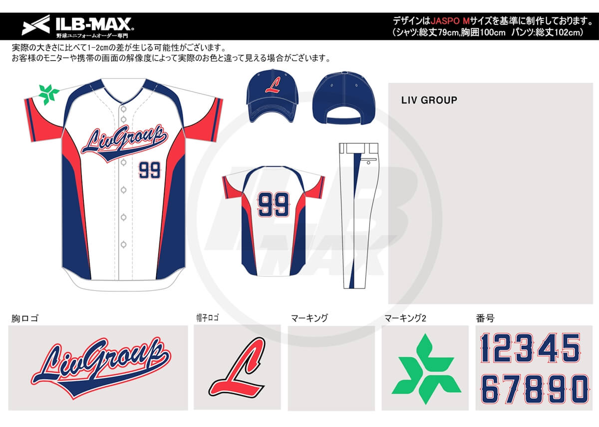 野球ユニフォームオーダー