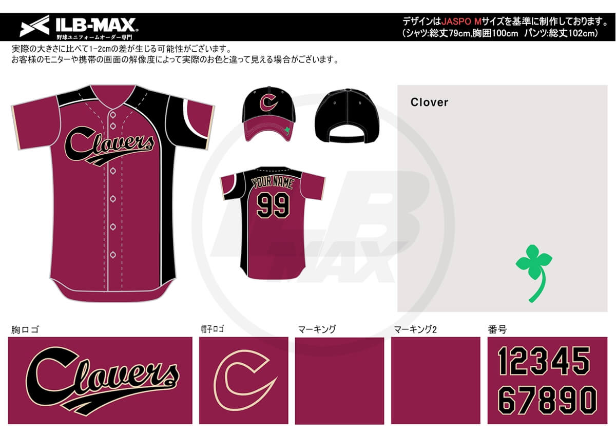 野球ユニフォームオーダー