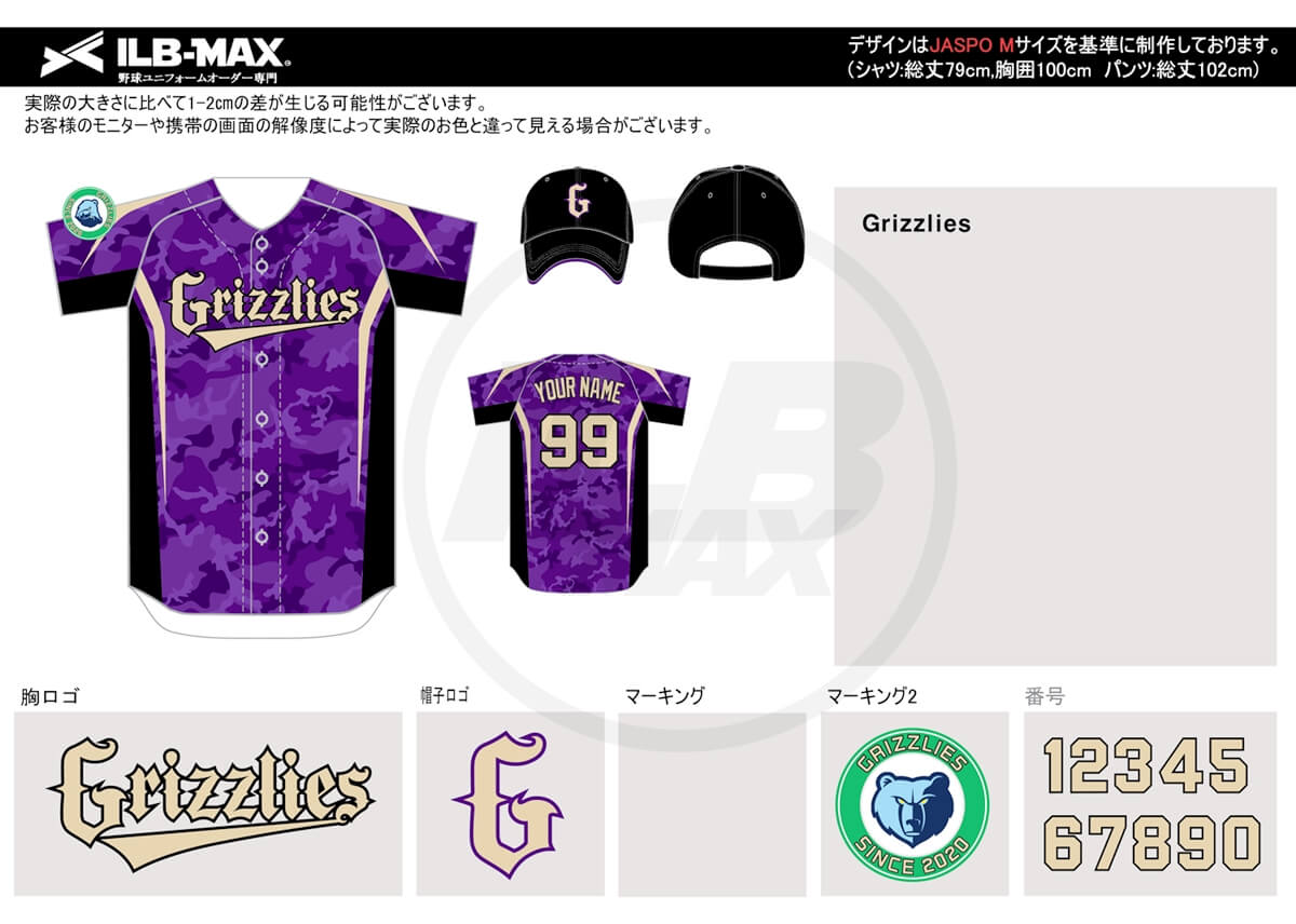 野球ユニフォームオーダー