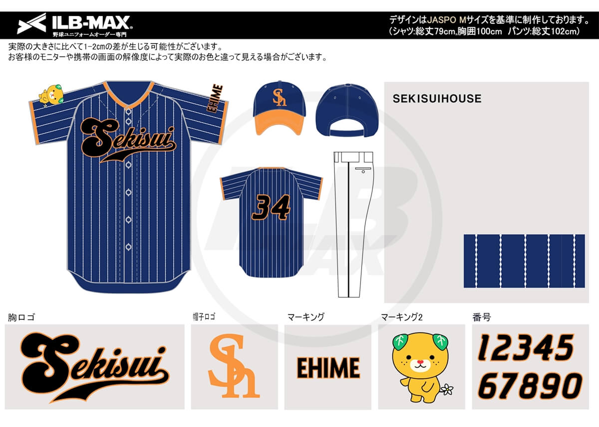 野球ユニフォームオーダー