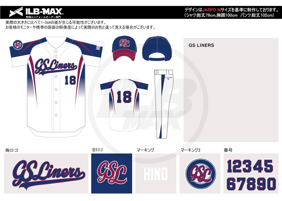 野球ユニフォームオーダー