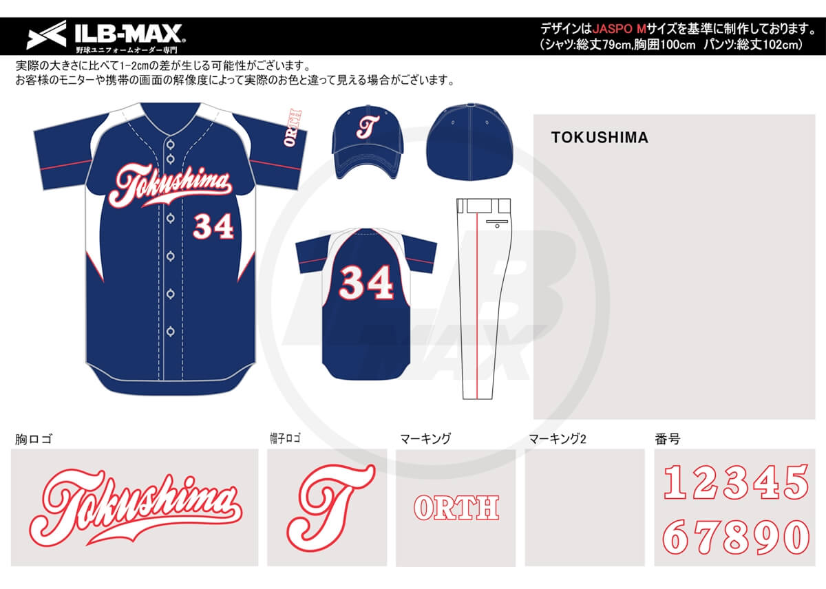 野球ユニフォームオーダー