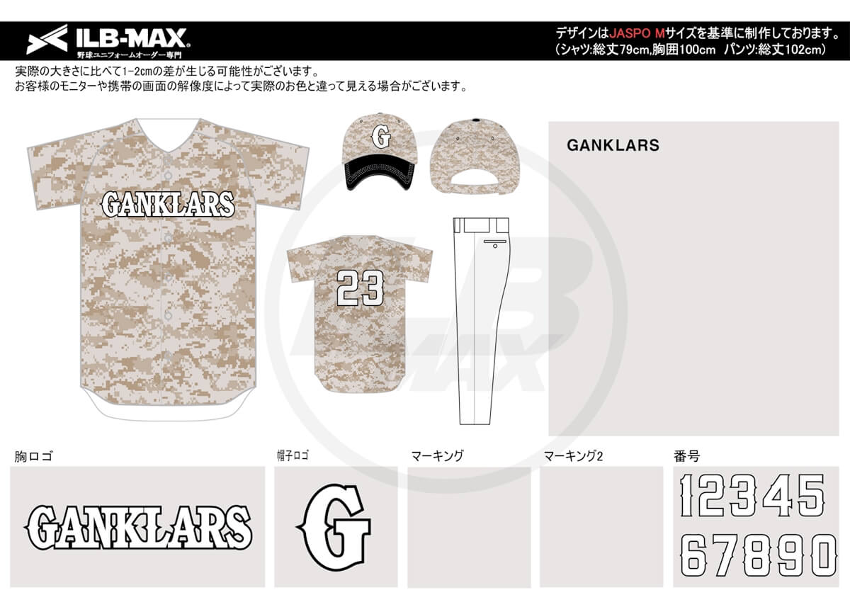 野球ユニフォームオーダー