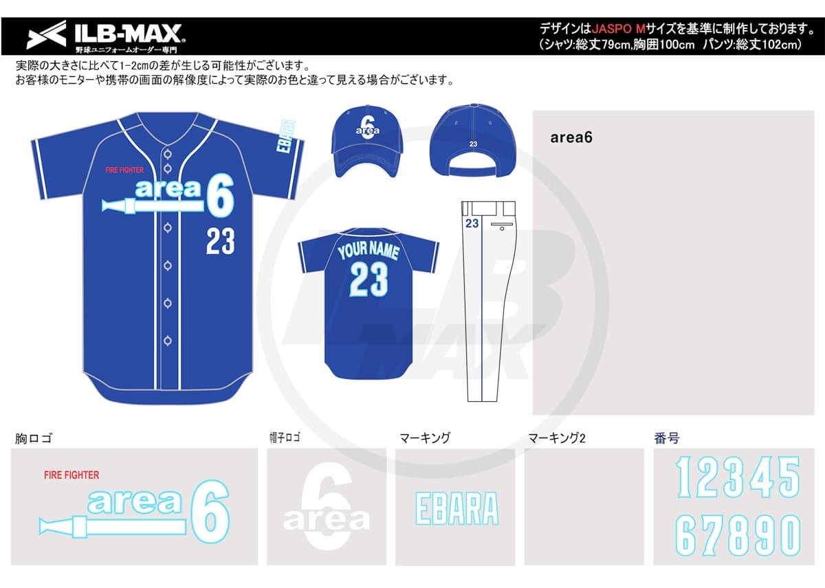 野球ユニフォームオーダー