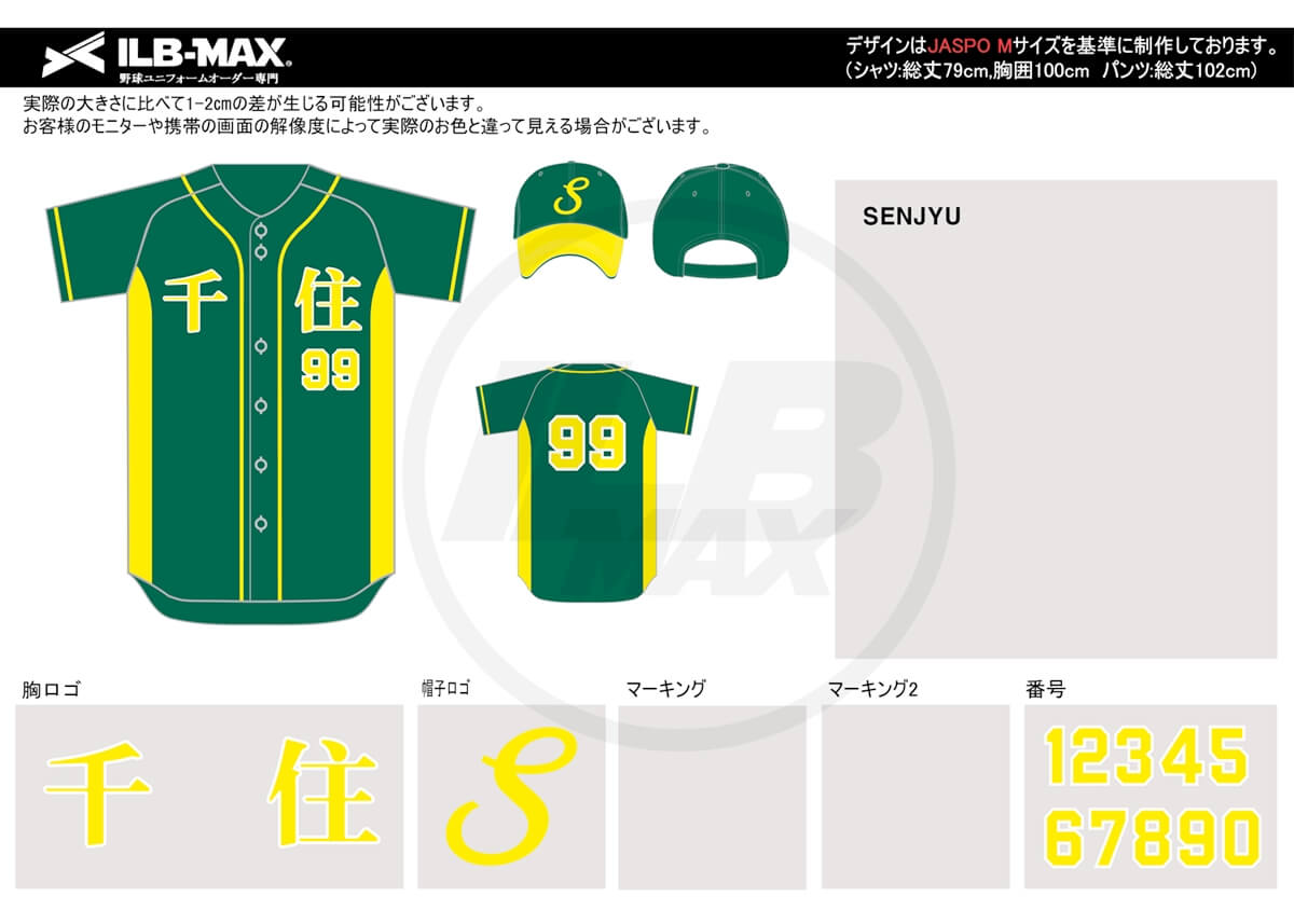 野球ユニフォームオーダー