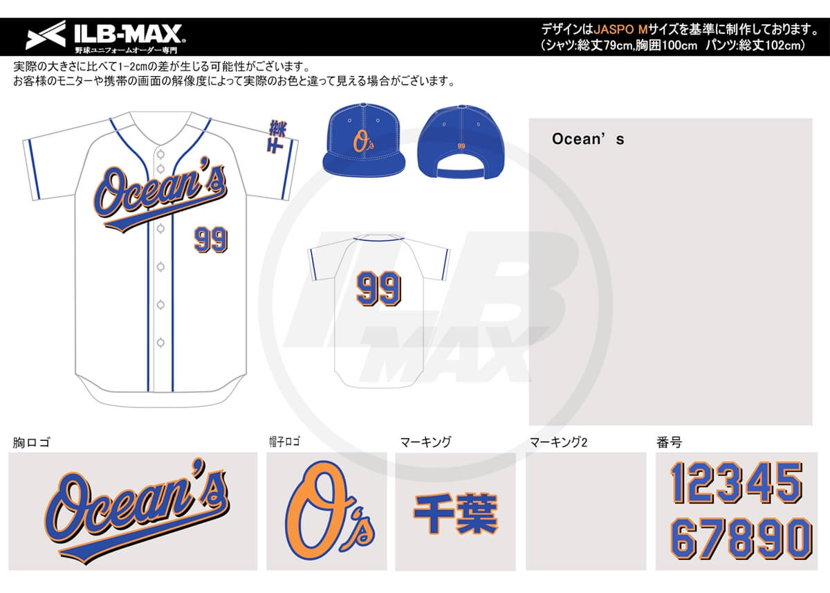 野球ユニフォームオーダー