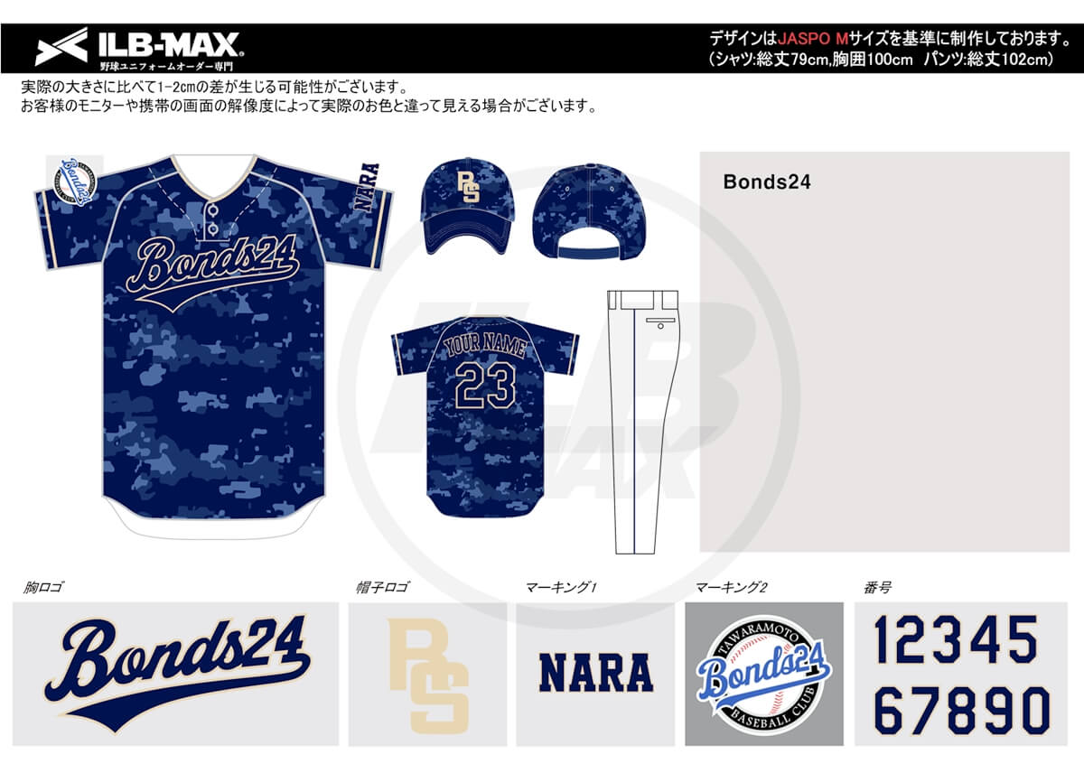 野球ユニフォームオーダー