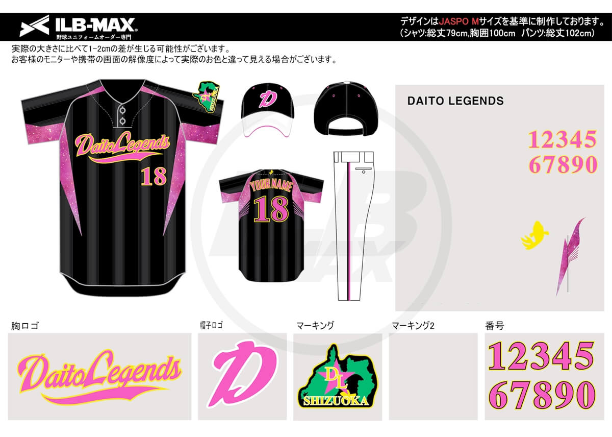野球ユニフォームオーダー