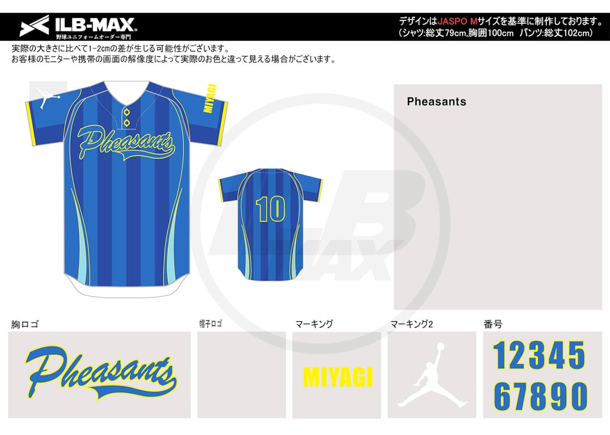 野球ユニフォームオーダー