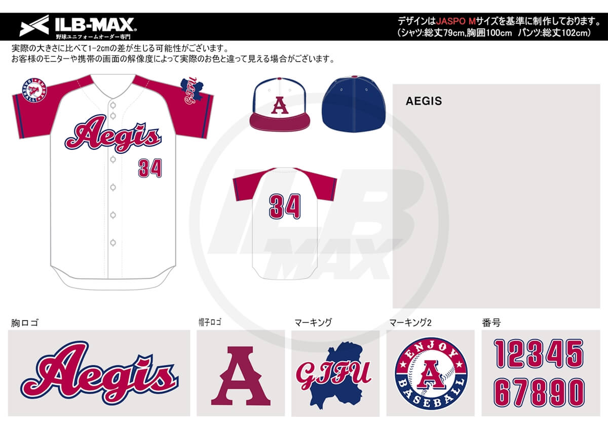 野球ユニフォームオーダー