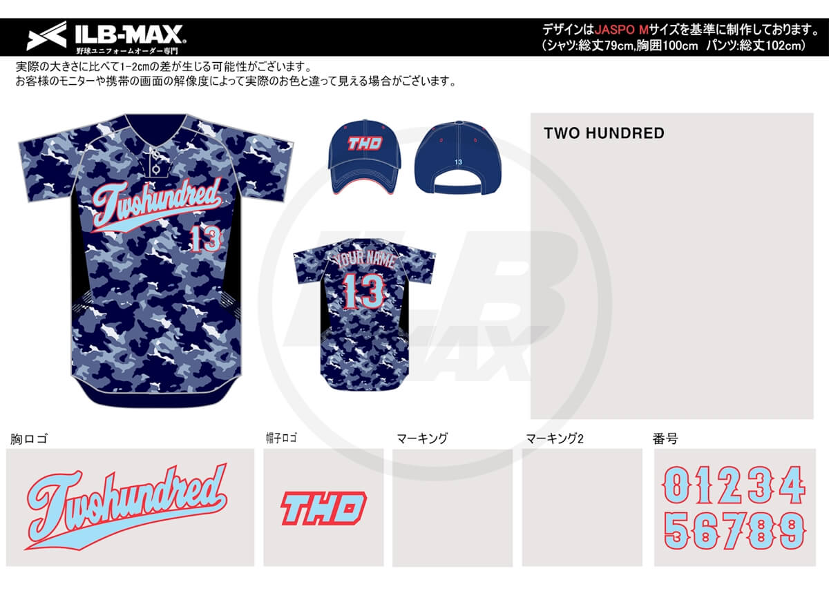 野球ユニフォームオーダー