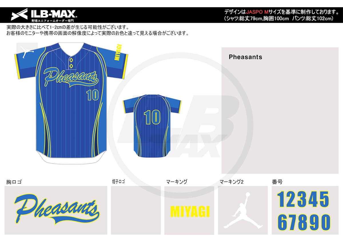 野球ユニフォームオーダー