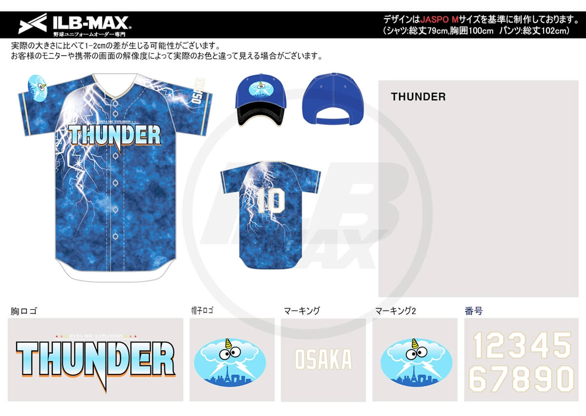 野球ユニフォームオーダー