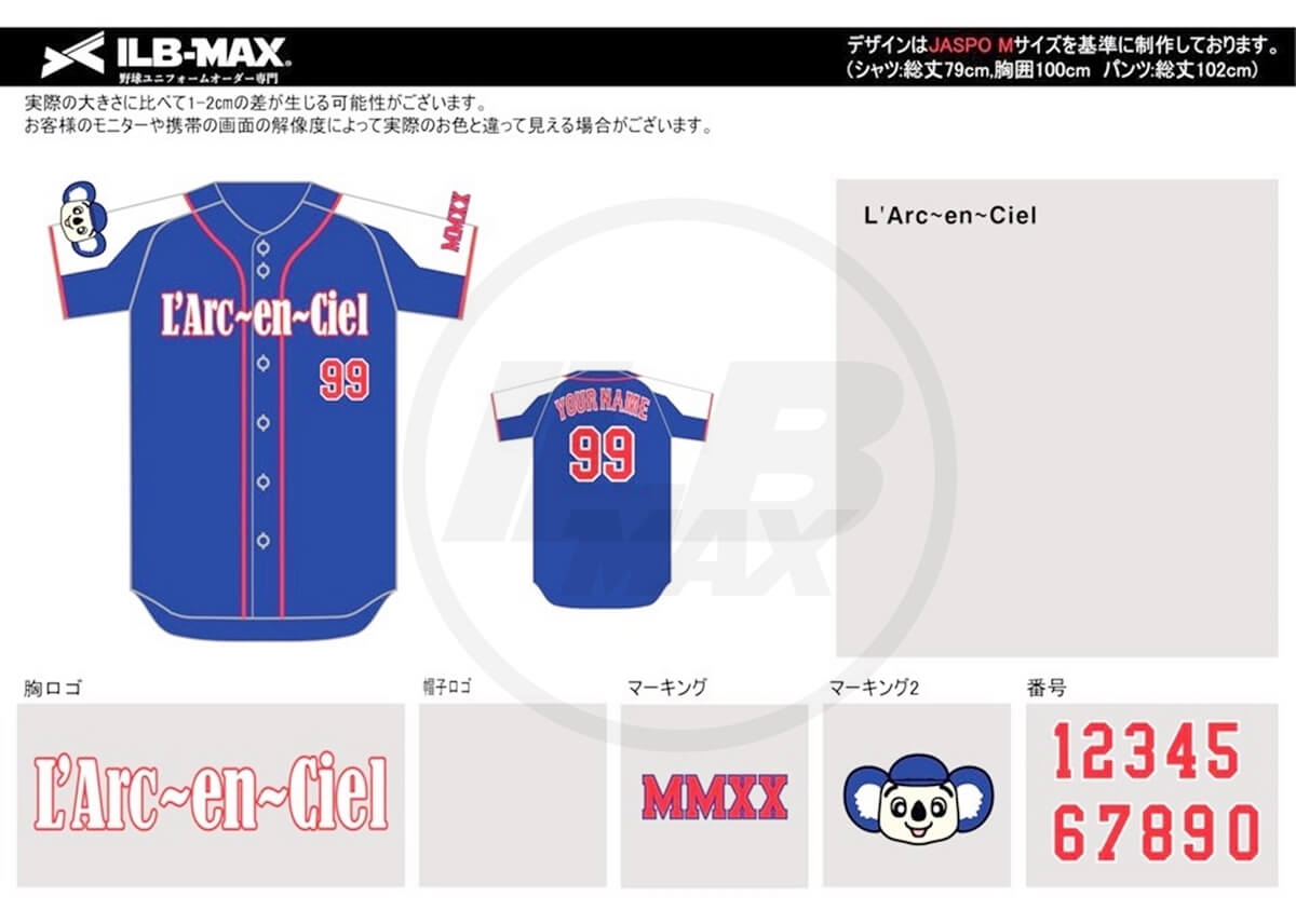 野球ユニフォームオーダー