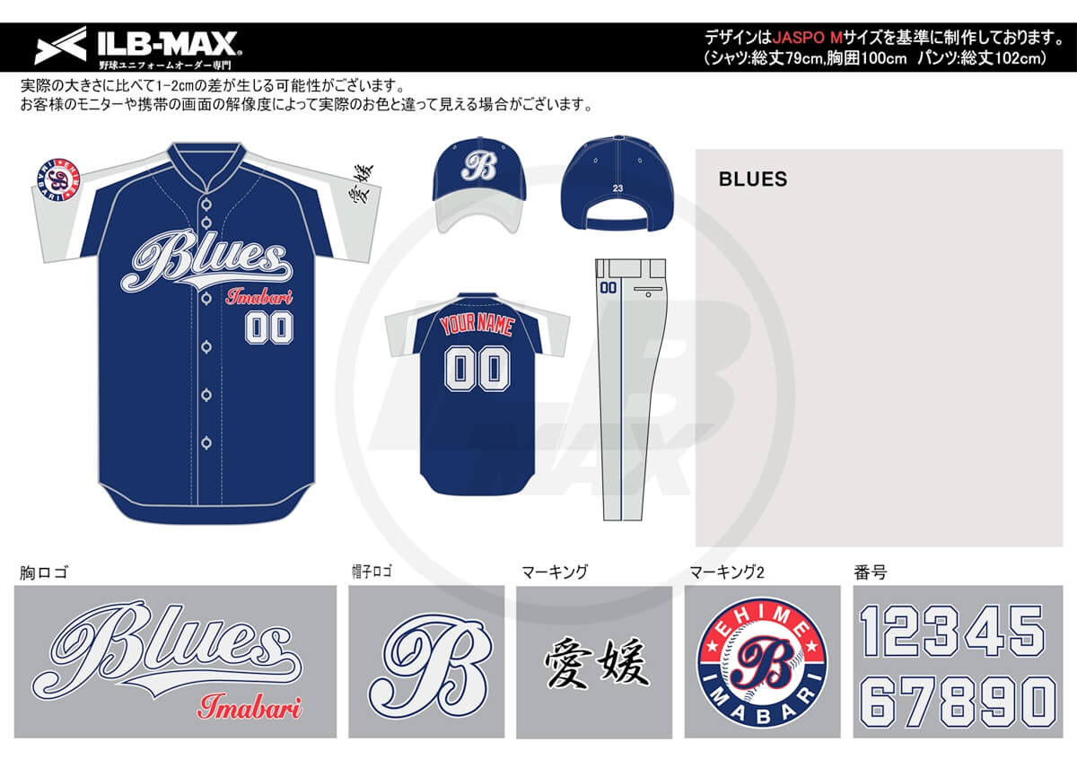 野球ユニフォームオーダー