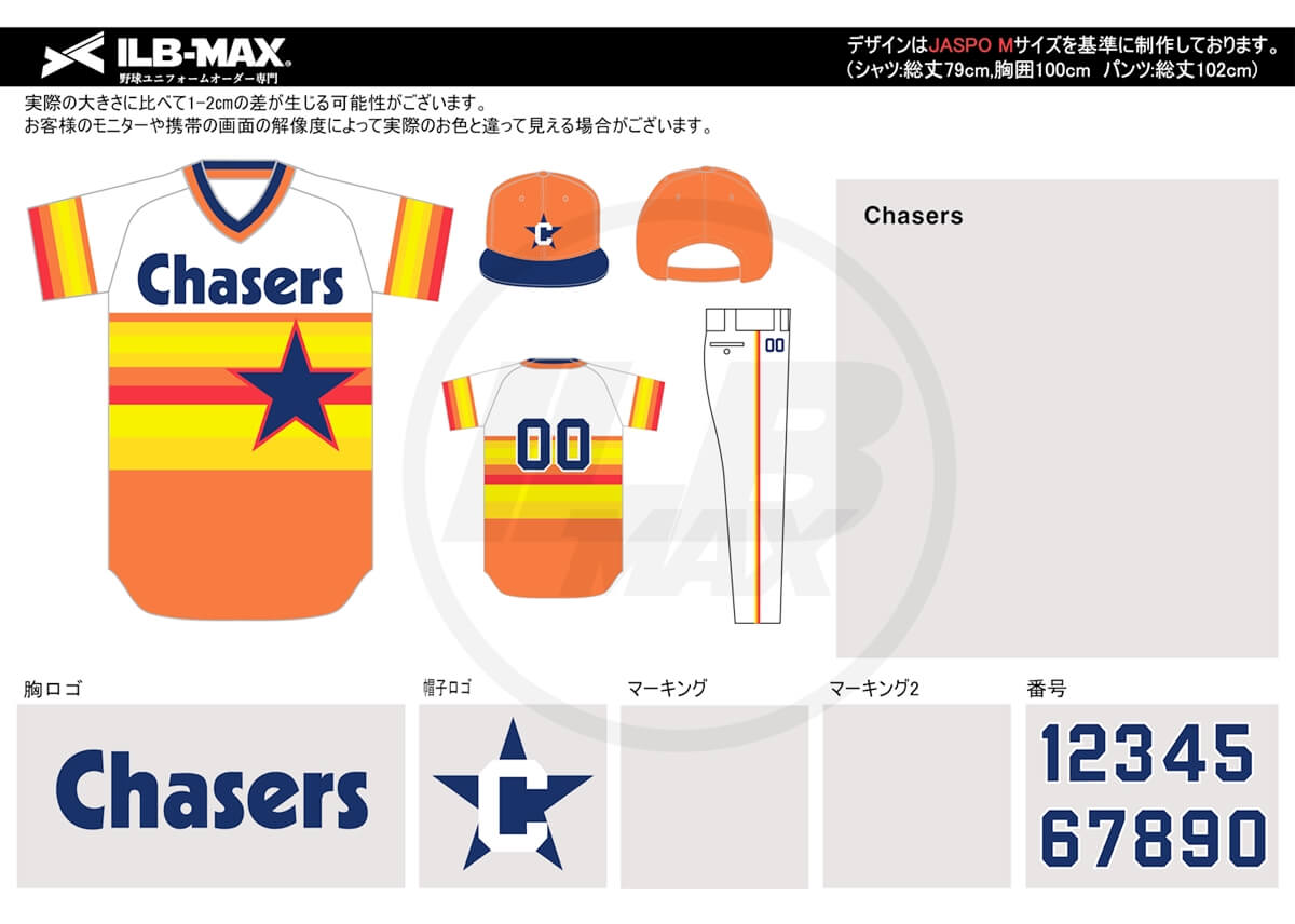 野球ユニフォームオーダー
