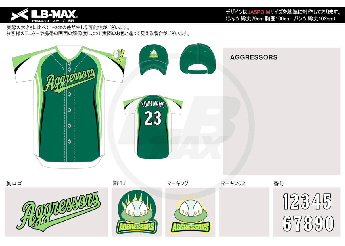 野球ユニフォームオーダー